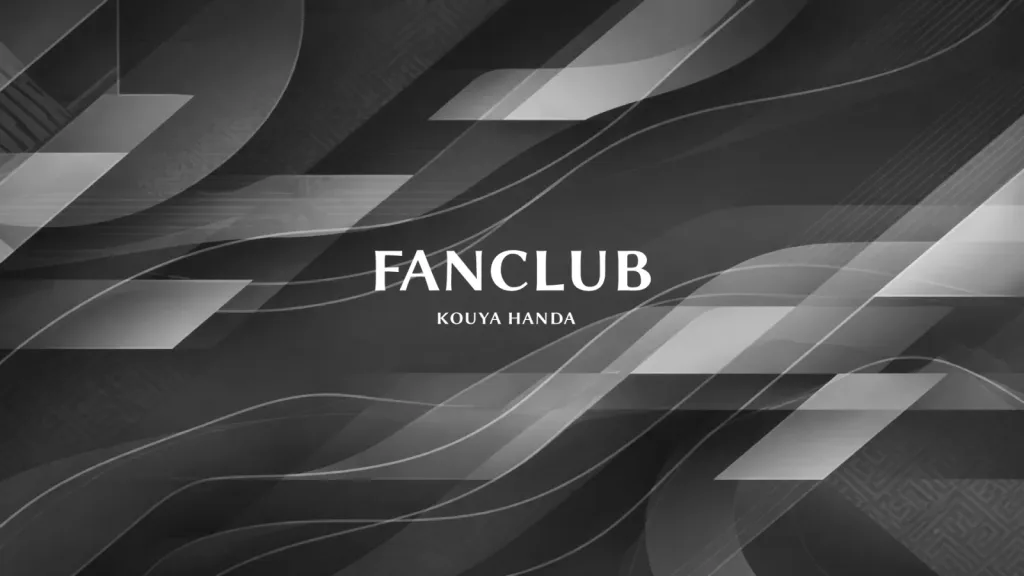 半田航也 公式ファンクラブサイト
